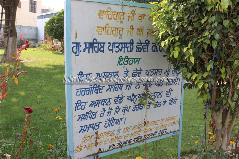 Gurdwara Sri Patshahi Satvin Sahib, Gehal — view 4